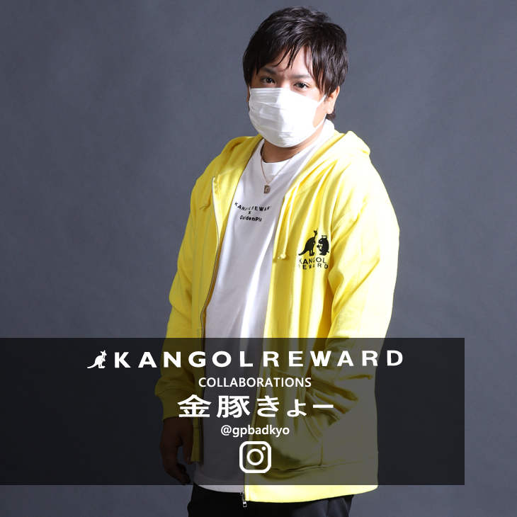 【完全受注生産】 金豚きょー×KANGOL REWARDコラボ　ZIPパーカー