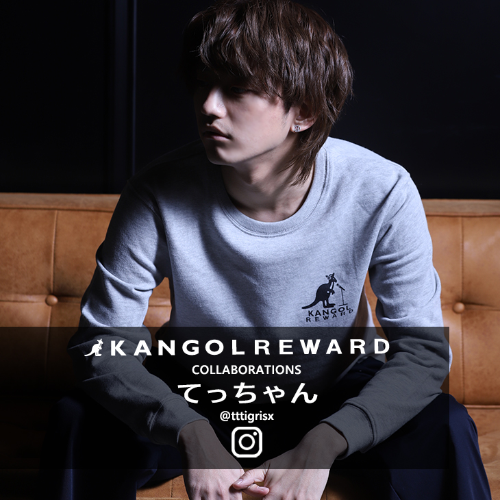 てっちゃん×KANGOL REWARDコラボ第2弾 トレーナー