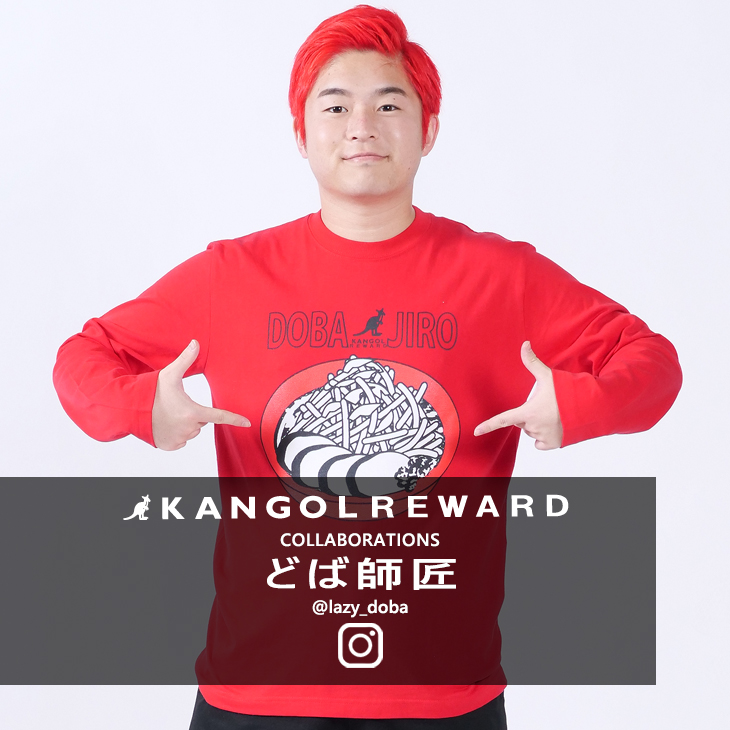 レイクレ どば師匠 KANGOLコラボ Tシャツ どば師匠×KANGOL REWARDコラボ 長袖Tシャツ