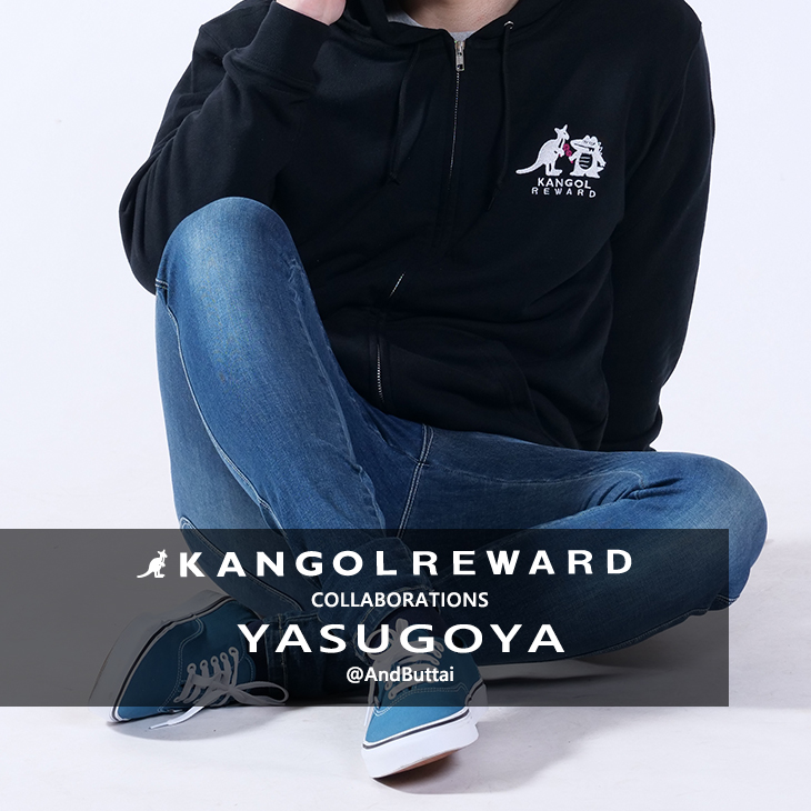 完全受注生産】 YASUGOYA×KANGOL REWARDコラボ ZIPパーカー