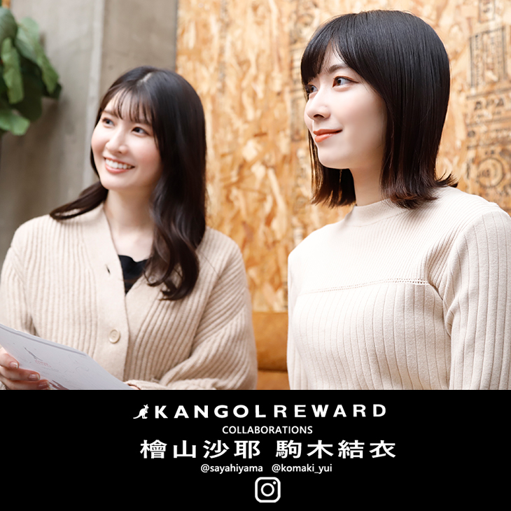 【完全受注生産】 檜山沙耶×KANGOL REWARDコラボ　トレーナー