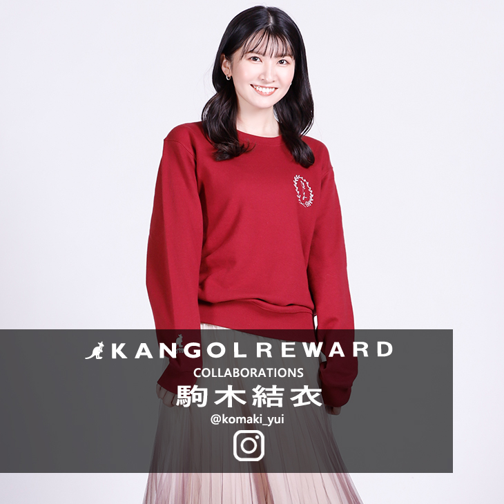 【完全受注生産】 駒木結衣×KANGOL REWARDコラボ　トレーナー