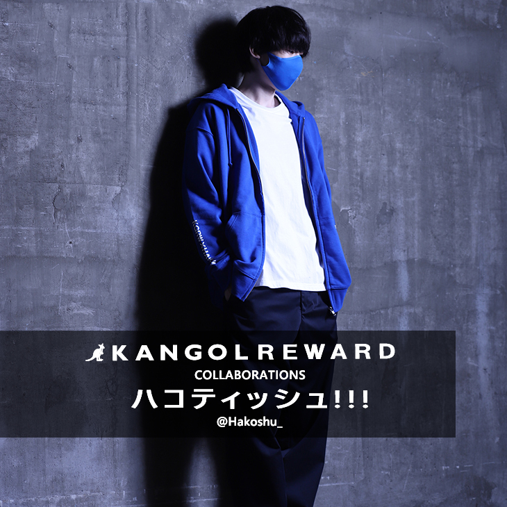 完全受注生産】鈴鹿央士×KANGOL REWARD コラボZIPパーカー - パーカー