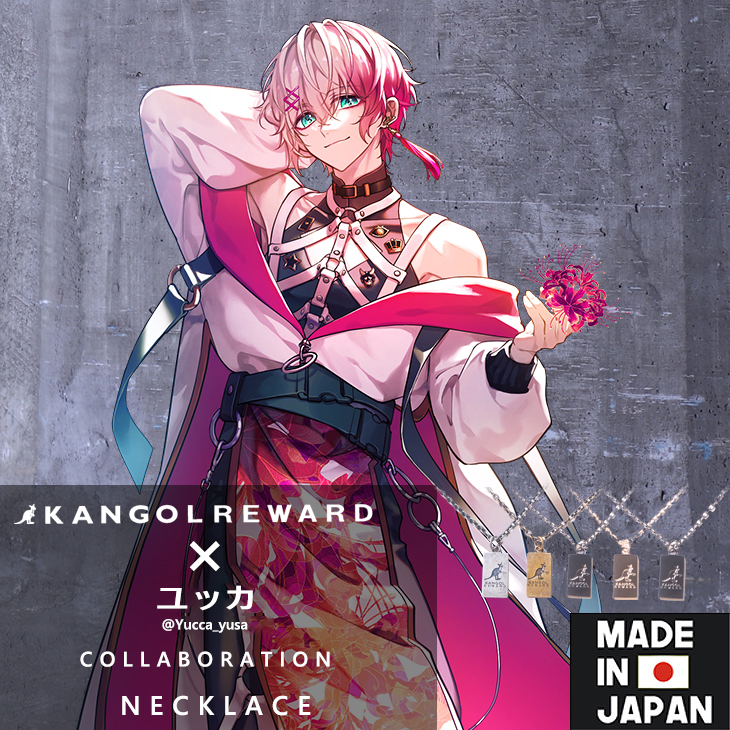 完全受注生産】 ユッカ×KANGOL REWARD コラボネックレス