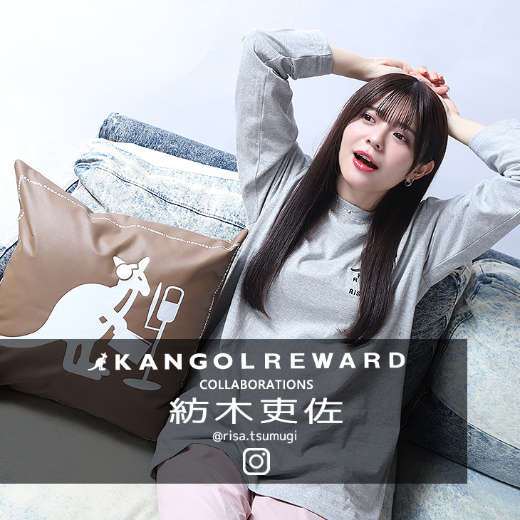 完全受注生産】紡木吏佐×KANGOL REWARD コラボクッション