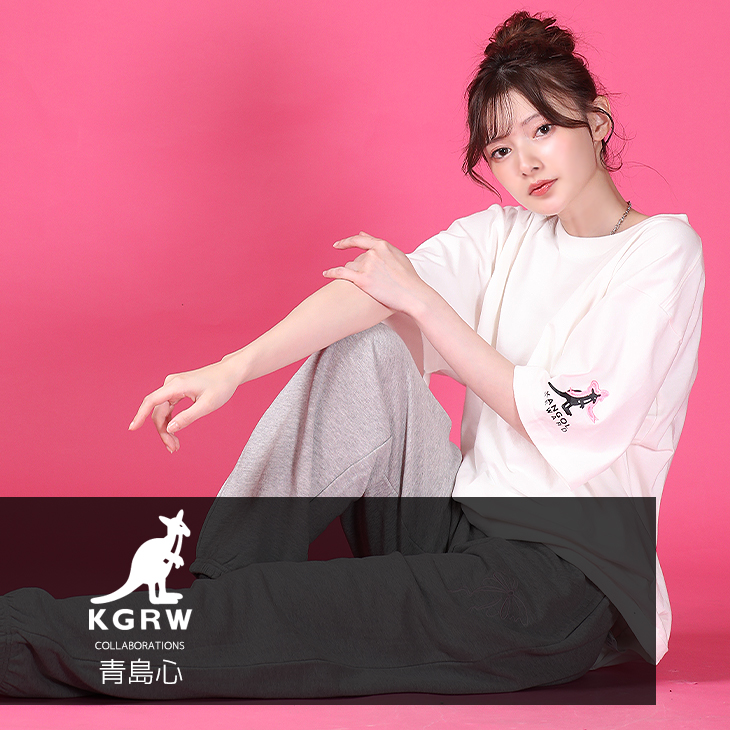 完全受注生産】青島心×KANGOL REWARD コラボ企画！スウェットパンツ