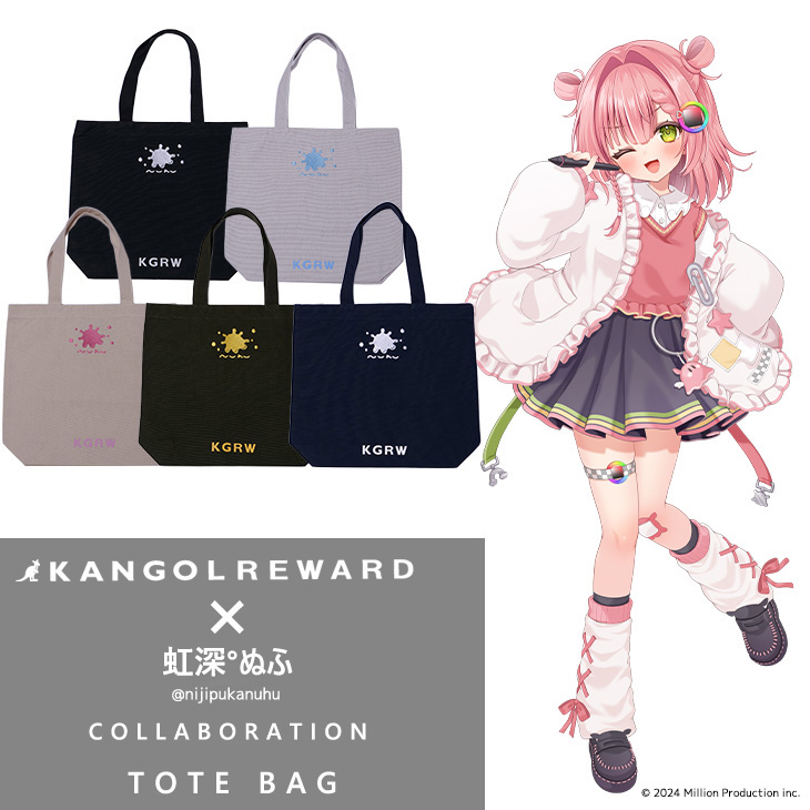 完全受注生産】虹深°ぬふ×KANGOL REWARD コラボ企画！トートバッグ