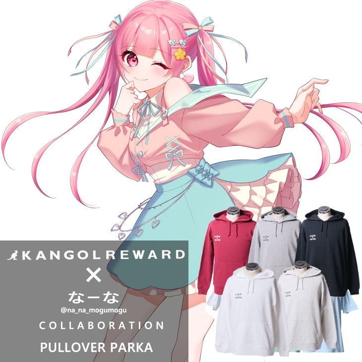 完全受注生産】なーな × KANGOL REWARDコラボ プルオーバーパーカー