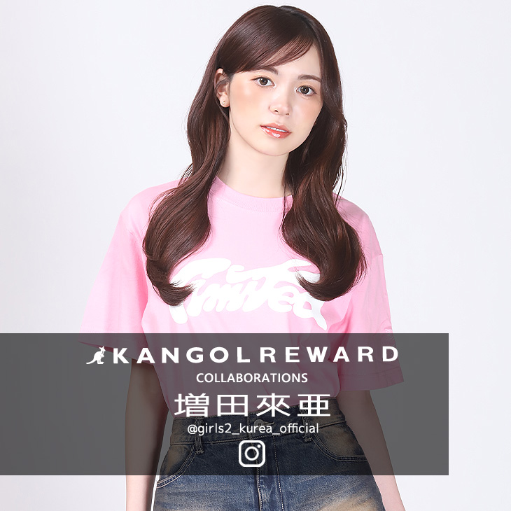 完全受注生産】増田來亜×KANGOL REWARD コラボ企画！半袖Tシャツ