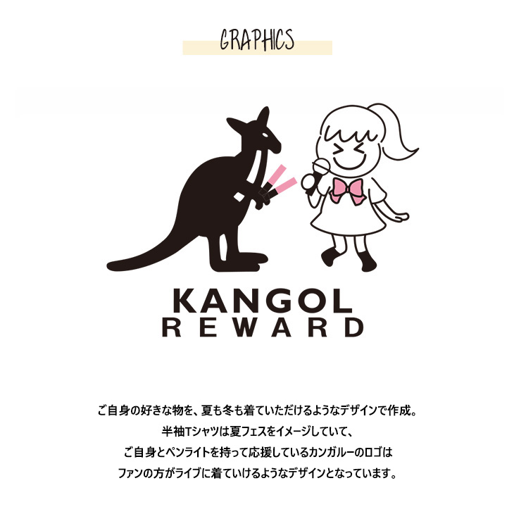 完全受注生産】久木田菜々夏 × KANGOL REWARD コラボ半袖Tシャツ