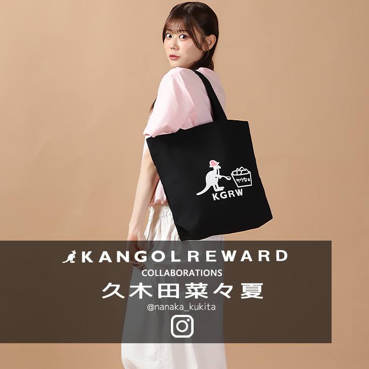 完全受注生産】久木田菜々夏 × KANGOL REWARD コラボトートバッグ