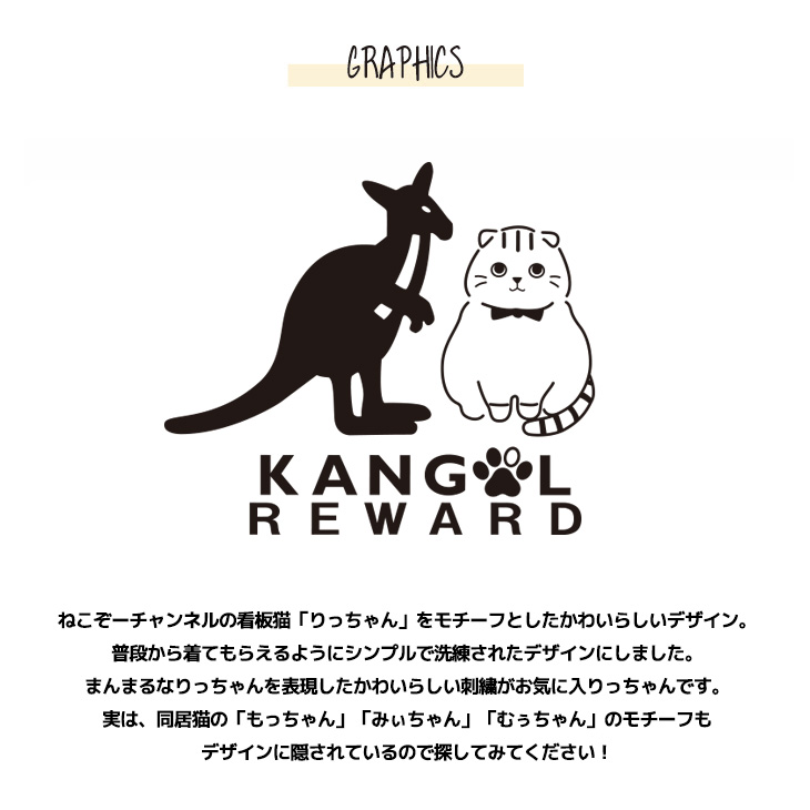 完全受注生産】ねこぞー×KANGOL REWARD コラボ企画！ジョガーパンツ