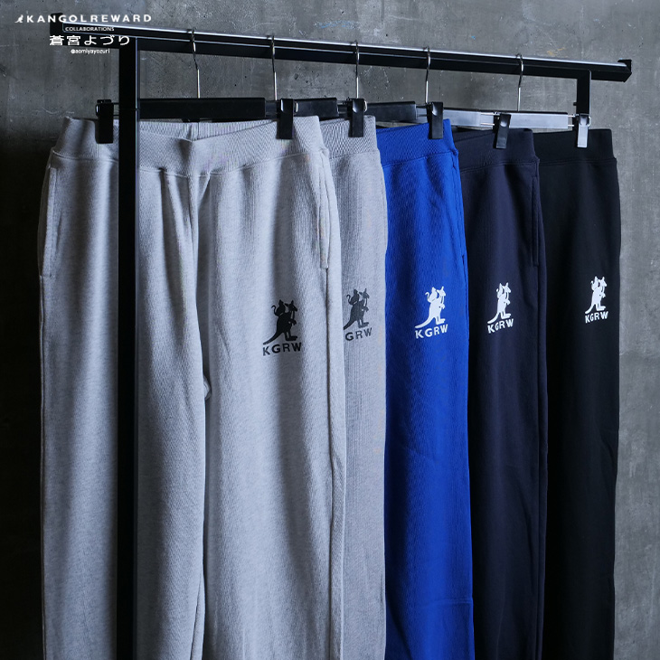 完全受注生産】蒼宮よづり× KANGOL REWARDコラボ企画！スウェットパンツ