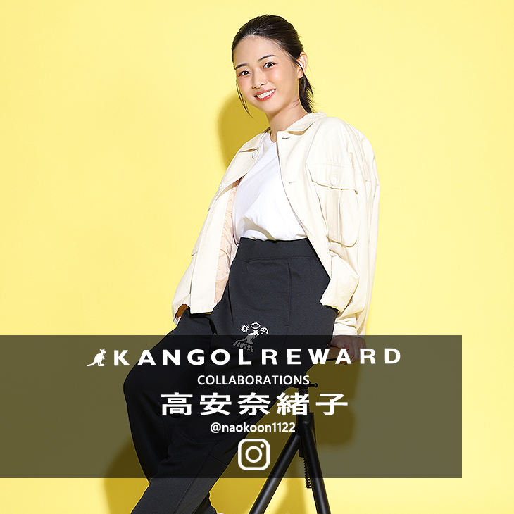 完全受注生産】高安奈緒子 × KANGOL REWARD コラボ企画！ジョガーパンツ