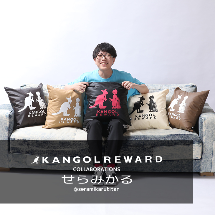 完全受注生産】せらみかる×KANGOL REWARD コラボクッション