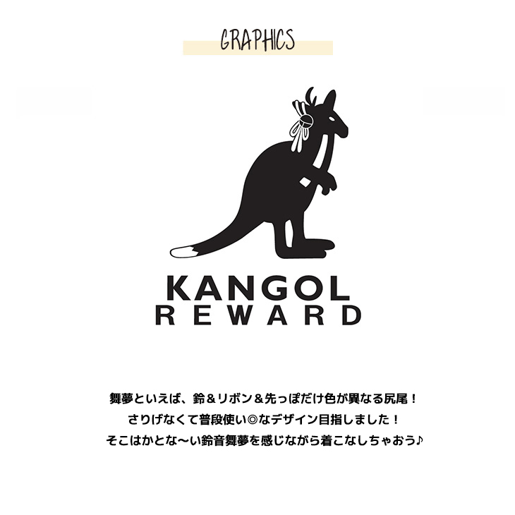 完全受注生産】鈴音舞夢×KANGOL REWARD コラボ企画！半袖Tシャツ