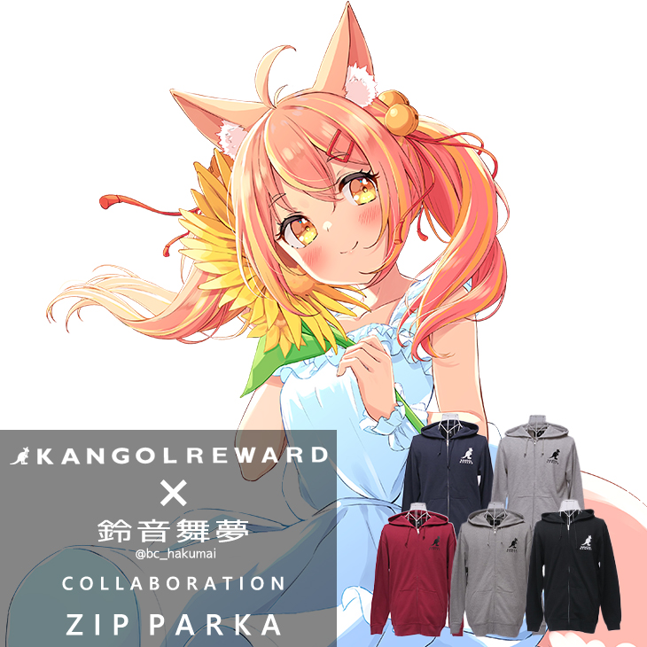 完全受注生産】鈴音舞夢 × KANGOL REWARD コラボ企画！ZIPパーカー