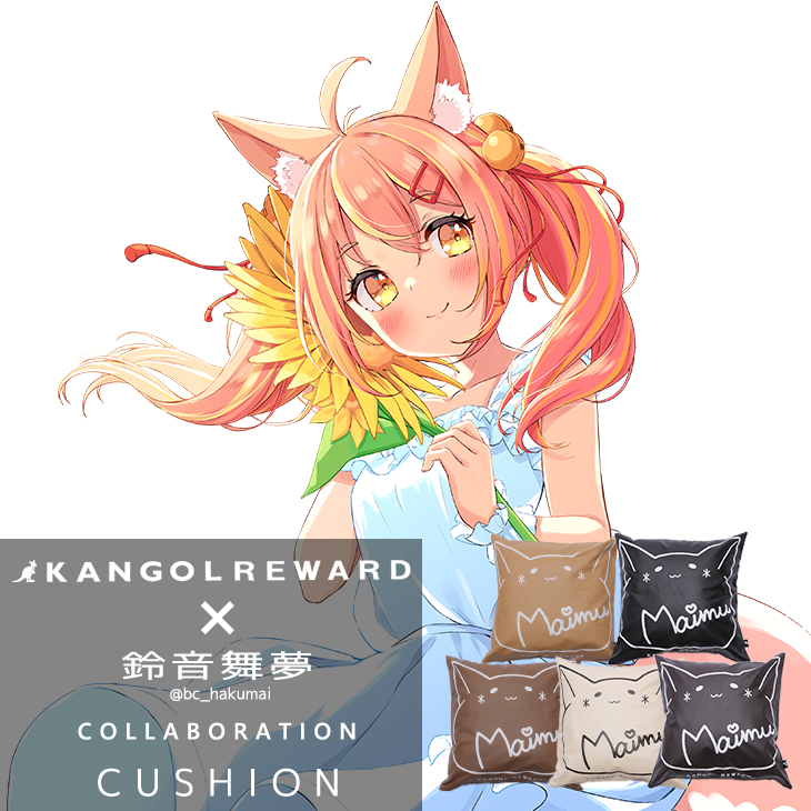 Maronkoron様 ご購入予定品 完全受注生産】鈴音舞夢×KANGOL REWARD コラボクッション