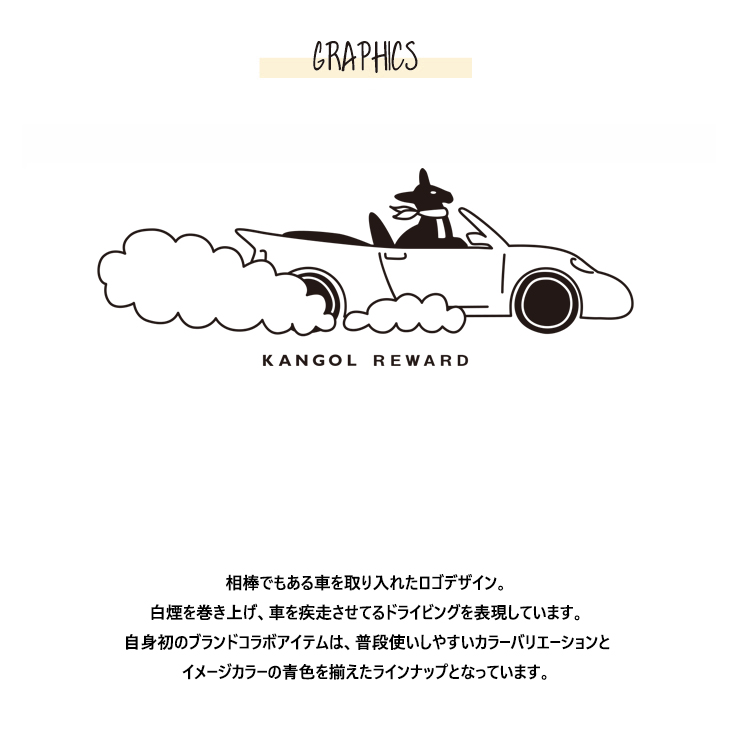完全受注生産】饅頭忍者×KANGOL REWARD コラボ企画！半袖Tシャツ