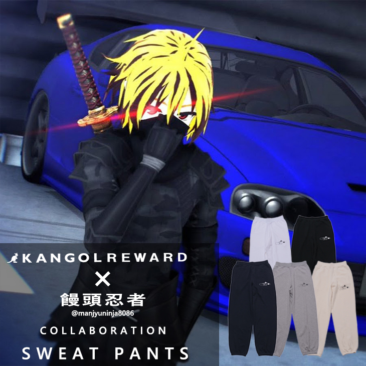 完全受注生産】 饅頭忍者×KANGOL REWARDコラボ企画スウェットパンツ