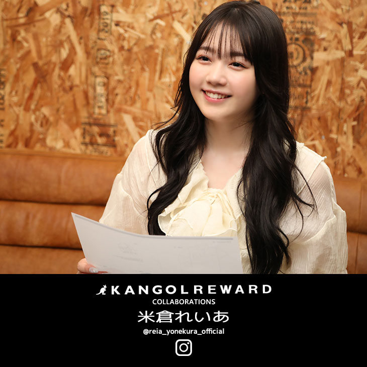 こわありん 完全受注生産】米倉れいあ×KANGOL REWARDコラボ企画スウェットパンツ