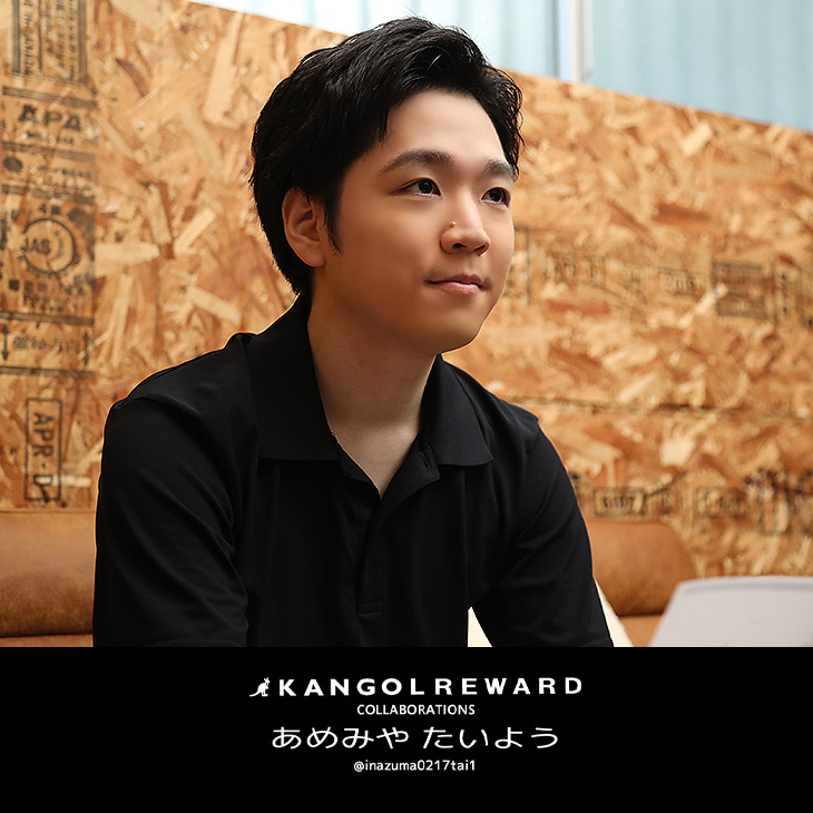 完全受注生産】あめみや たいよう×KANGOL REWARDコラボ企画スウェット