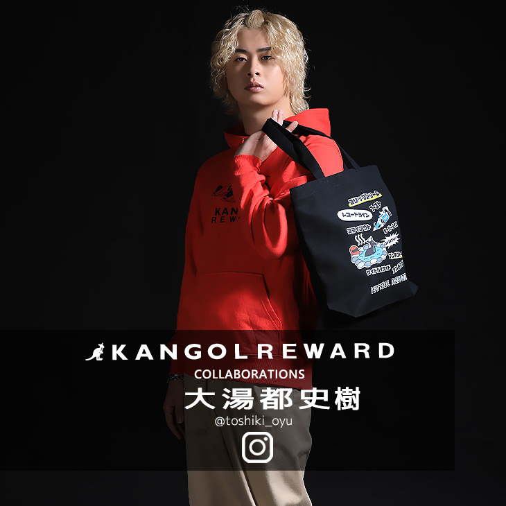 完全受注生産】大湯都史樹×KANGOL REWARD コラボ企画！トートバッグ