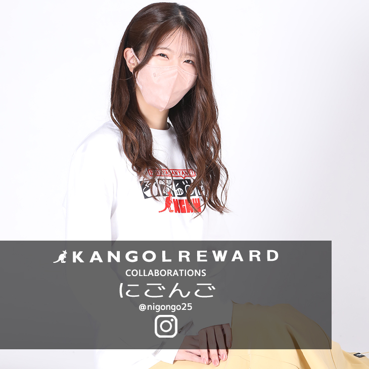 Kadu様 コラゲリード W2 完全受注生産】にごんご×KANGOL REWARD コラボ企画第2弾！長袖T
