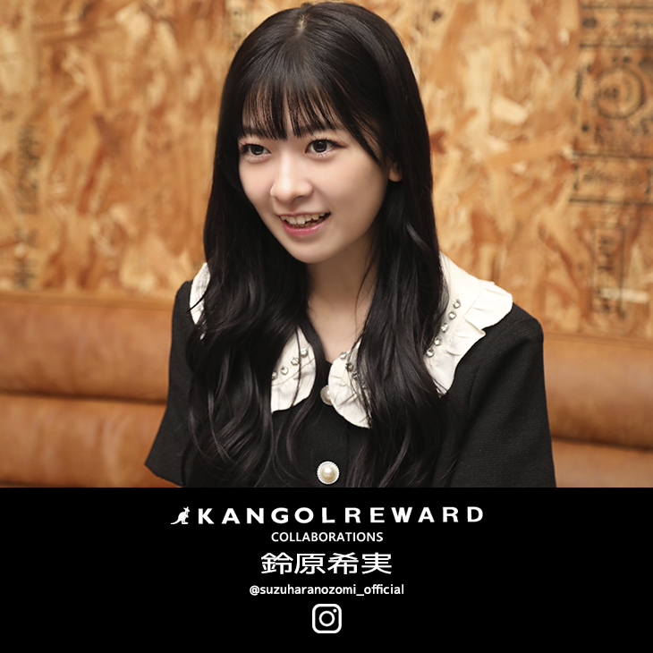 完全受注生産】鈴原希実×KANGOL REWARD コラボ企画！スウェットパンツ