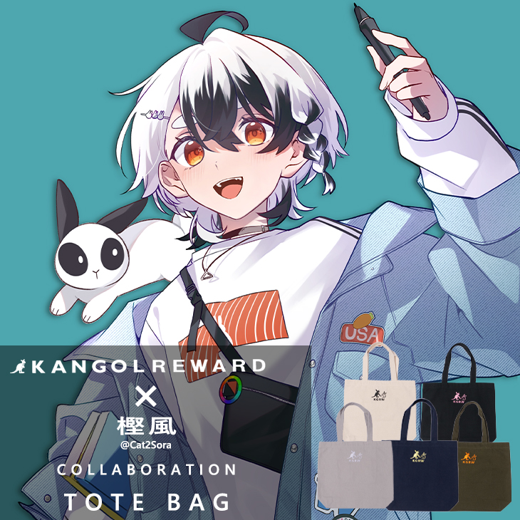 完全受注生産】樫風×KANGOL REWARD コラボ企画！トートバッグ