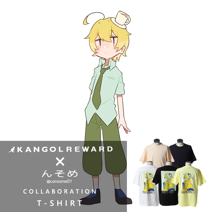 完全受注生産】んそめ × KANGOL REWARD コラボ企画第2弾！半袖Tシャツ