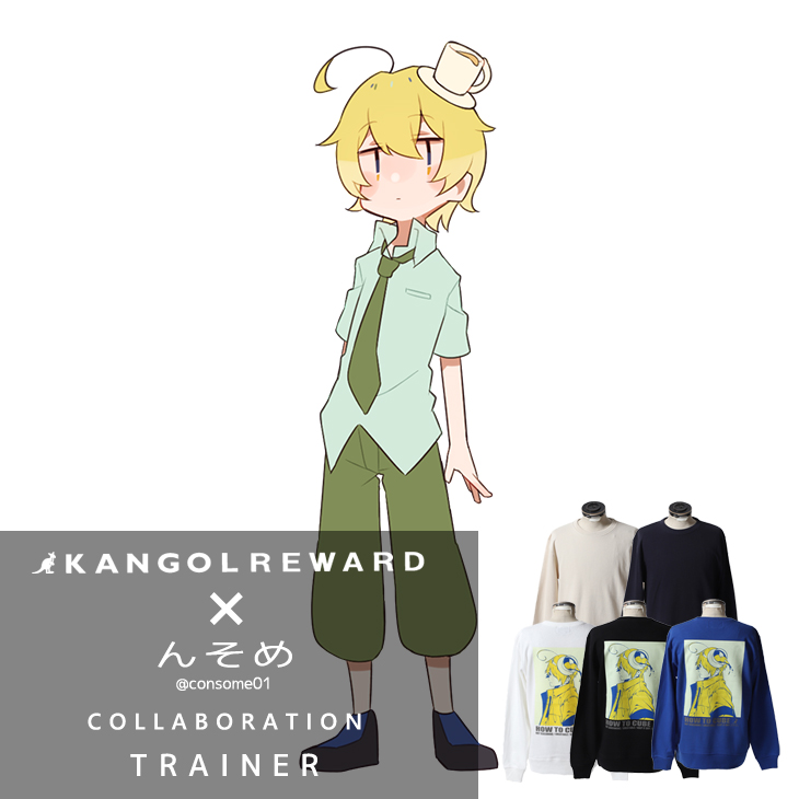 完全受注生産】んそめ×KANGOL REWARD コラボ企画第2弾！トレーナー