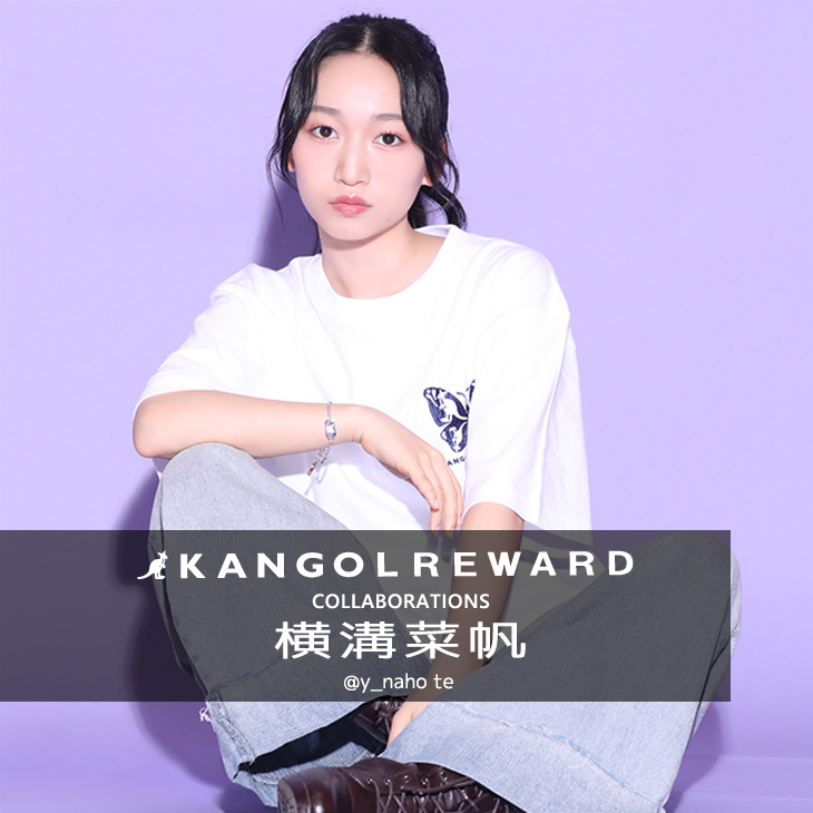 完全受注生産】横溝菜帆 × KANGOL REWARD コラボ企画！半袖Tシャツ