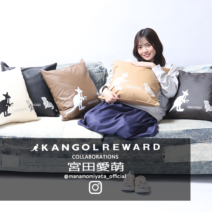 完全受注生産】宮田愛萌×KANGOL REWARD コラボ企画第2弾！クッション