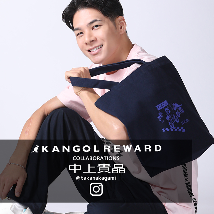 完全受注生産】中上貴晶×KANGOL REWARD コラボ企画！トートバッグ