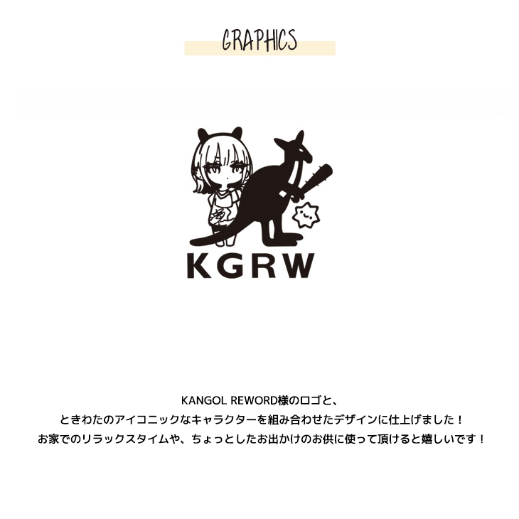 完全受注生産】ときわた×KANGOL REWARD コラボ企画！ZIPパーカー