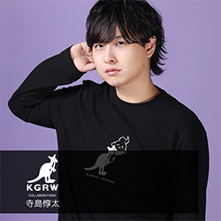 寺島惇太×KANGOL REWARDコラボ