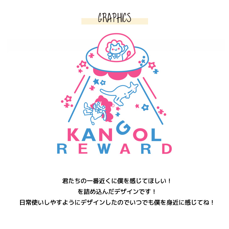 完全受注生産】レグルシュ・ライオンハート×KANGOL REWARDコラボ企画第