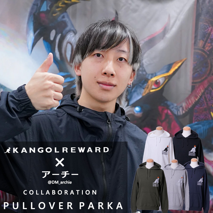 完全受注生産】アーチー×KANGOL REWARD コラボ企画！プルオーバーパーカー