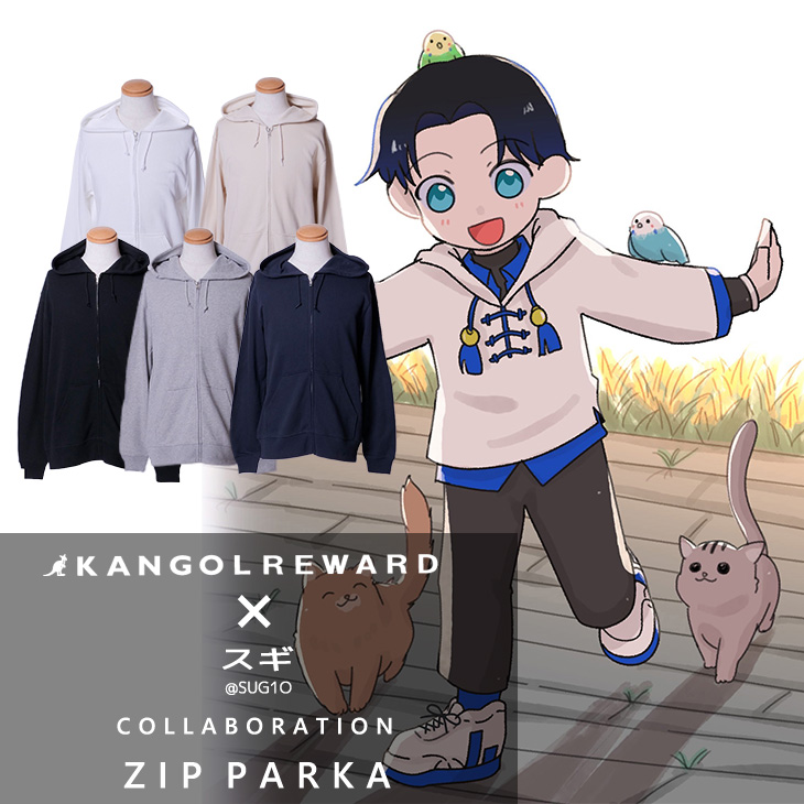 完全受注生産】スギ×KANGOL REWARD コラボ企画！ZIPパーカー
