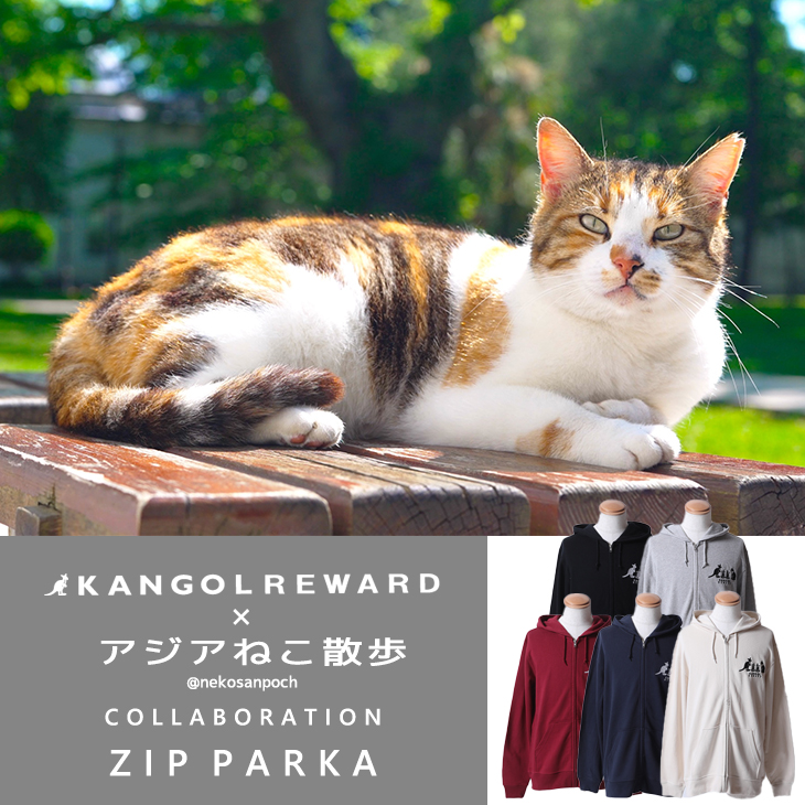 m企画センシティブパーカー&水着ワインレッド 完全受注生産】アジアねこ散歩×KANGOL REWARD コラボ企画！ZIPパーカー