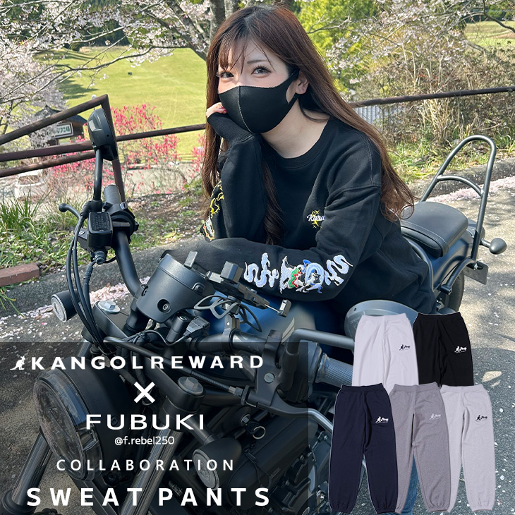 完全受注生産】FUBUKI×KANGOL REWARD コラボ企画！スウェットパンツ