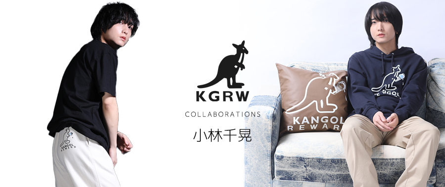小林千晃コラボアイテム