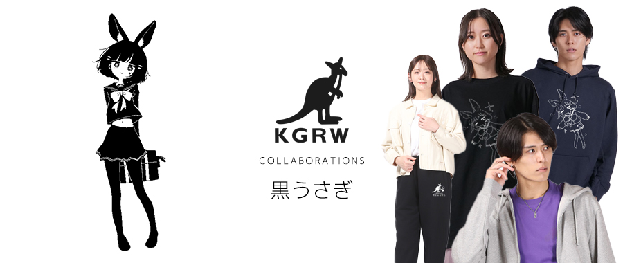 黒うさぎコラボアイテム