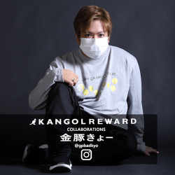 金豚きょー×KANGOL REWARD コラボリング