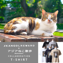 完全受注生産】アジアねこ散歩×KANGOL REWARD コラボ企画！ZIPパーカー
